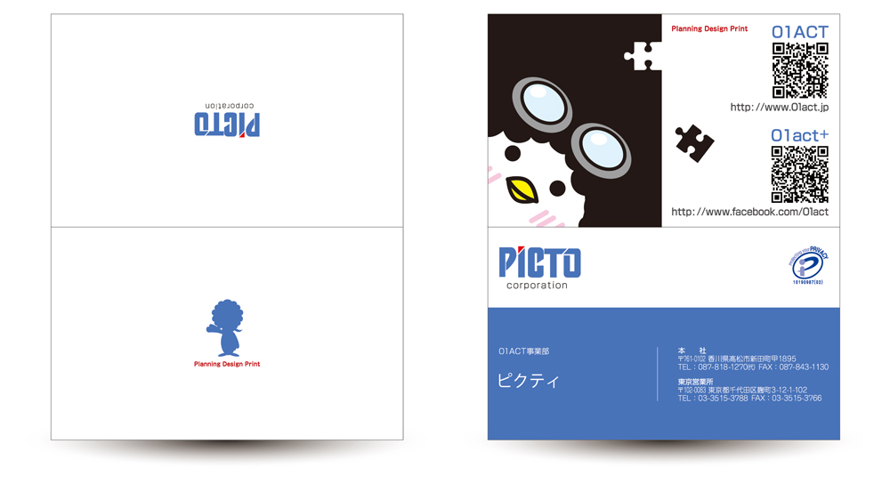 http://www.01act.jp/01meishi/blog/images/futatuori002.jpg