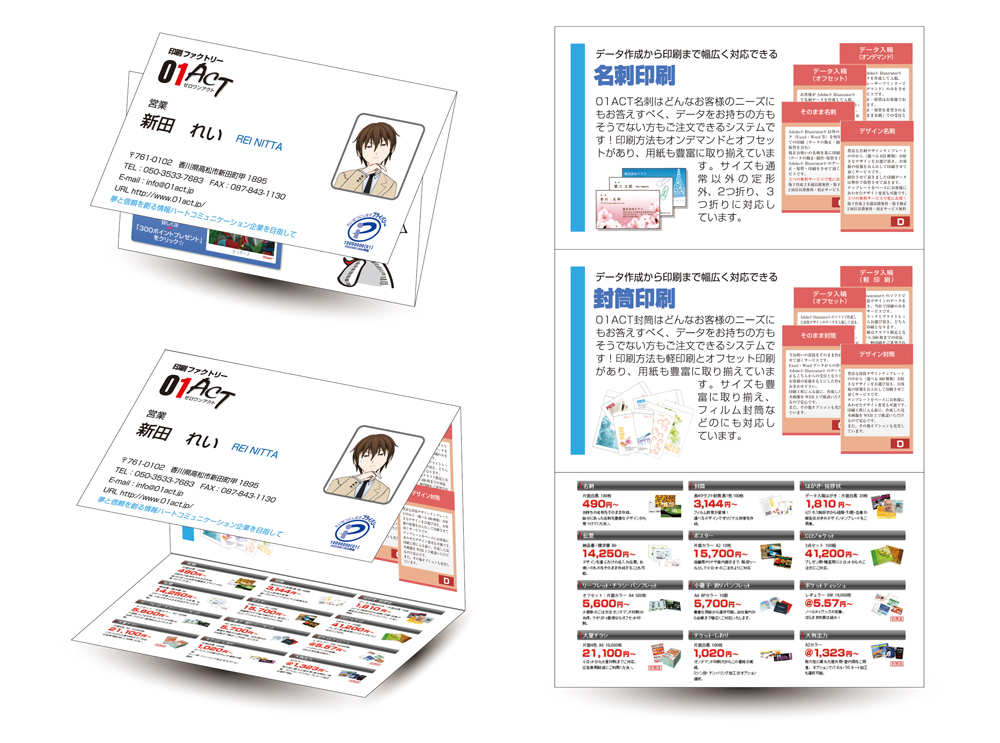 http://www.01act.jp/01meishi/blog/images/mituori02.jpg