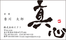 筆文字サンプル