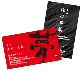 筆文字サンプル２