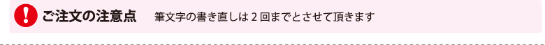 注意点