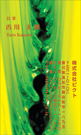 JT-005