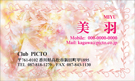 YY-011