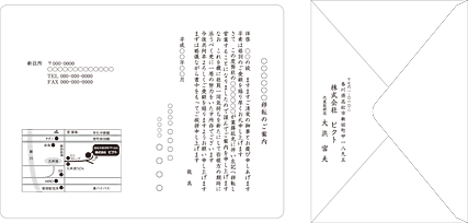 二つ折りカード＋封筒 タテ書き地図入