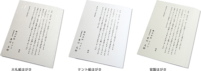 はがき