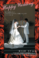 結婚報告はがき例