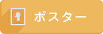 01ACTのポスター