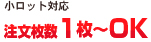 ３点セット　１００組　４１２００円～